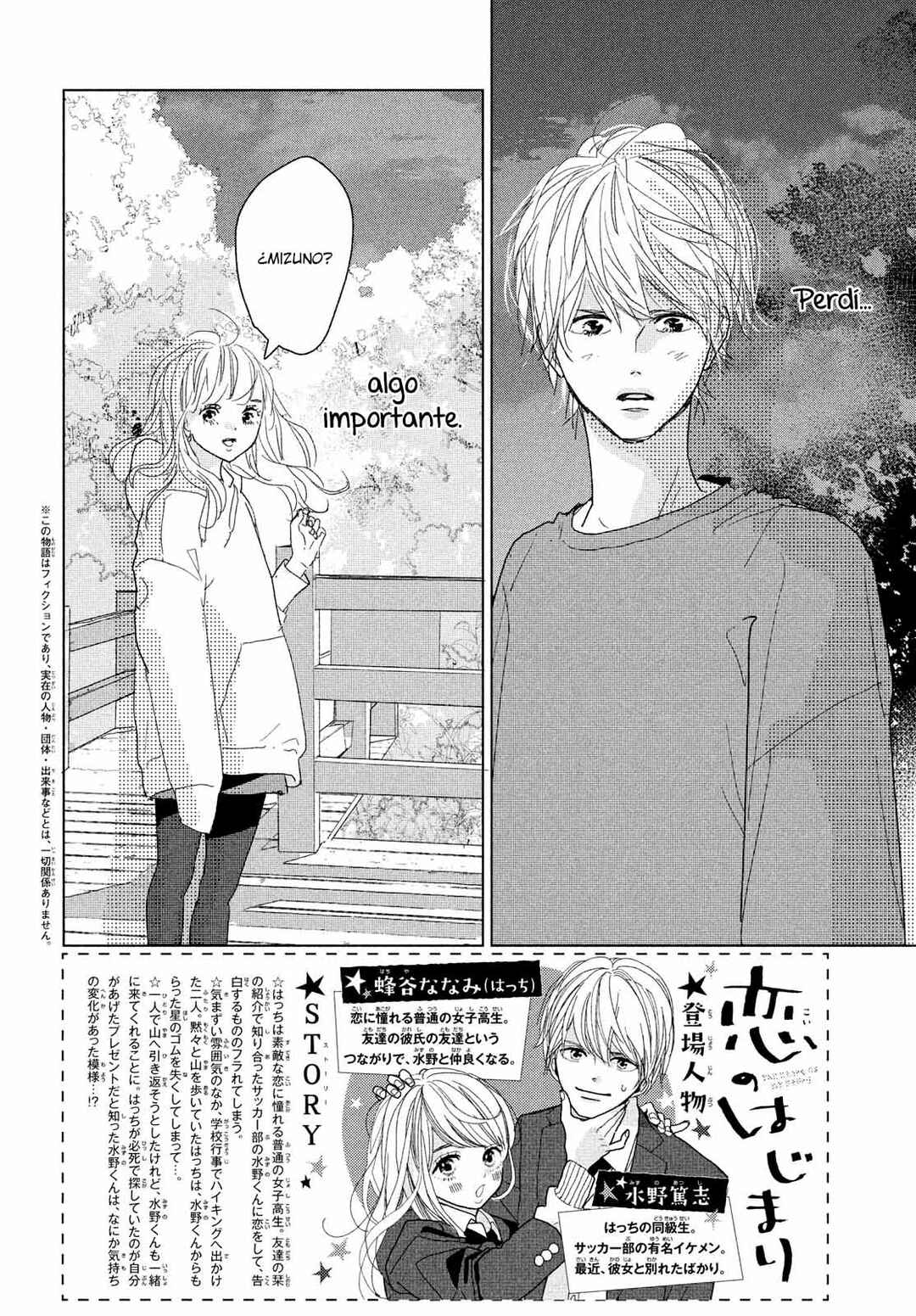 Koi no Hajimari Chapter 11 - Page 4