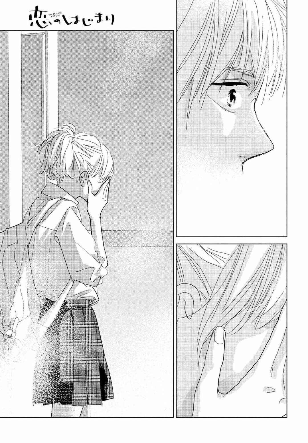 Koi no Hajimari Chapter 11 - Page 42