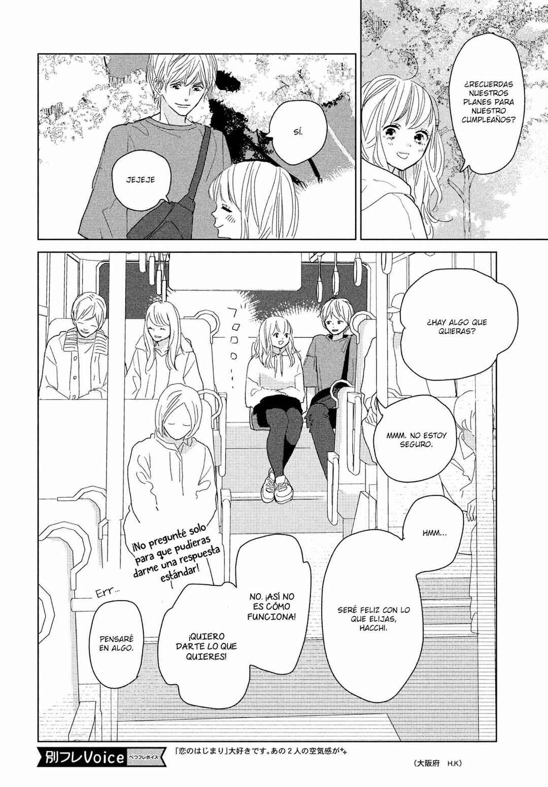 Koi no Hajimari Chapter 11 - Page 6