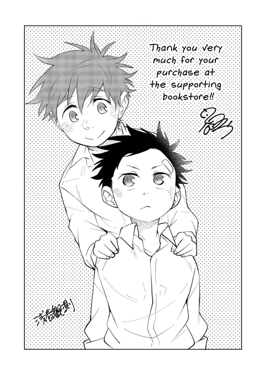 Senshun Kansoku Chapter 11.5 - Page 7