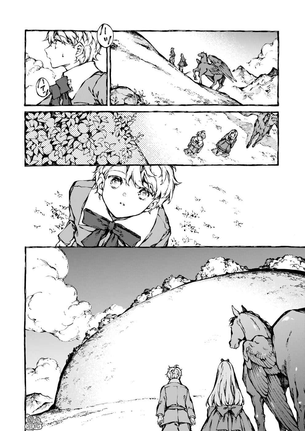 Narnia-koku Monogatari: Majutsushi no Oi Chapter 25 - Page 18