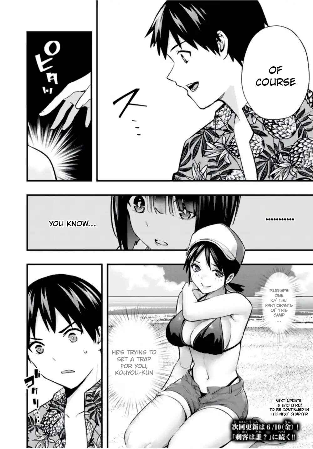 Sawaranaide Kotesashi-kun Chapter 31 - Page 18