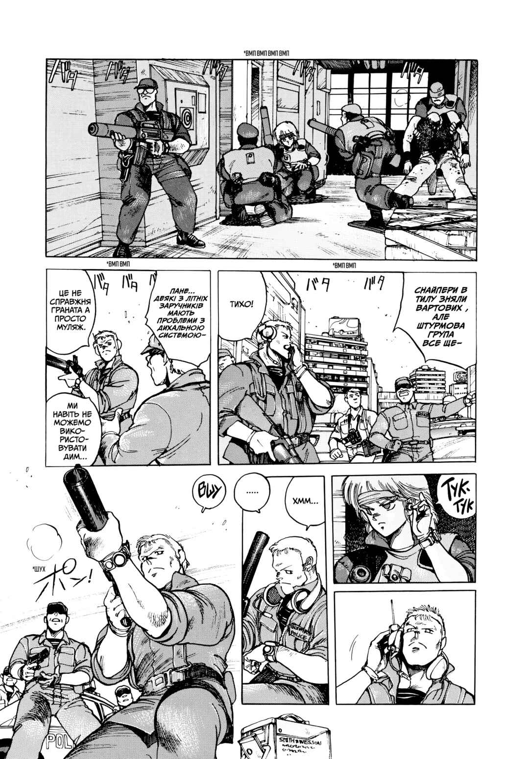 Appleseed Chapter 8 - Page 10