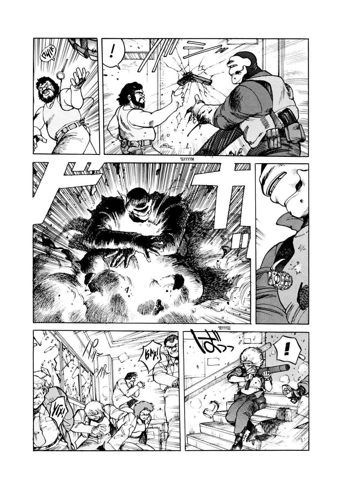 Appleseed Chapter 8 - Page 13