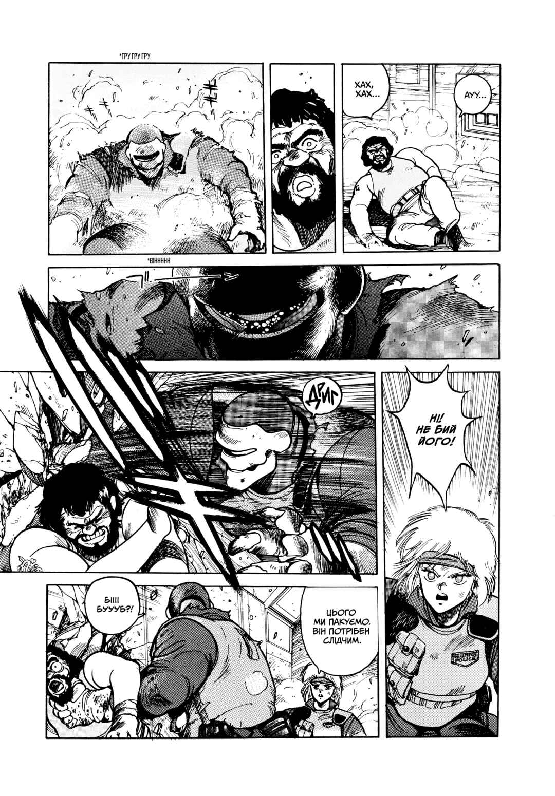 Appleseed Chapter 8 - Page 14