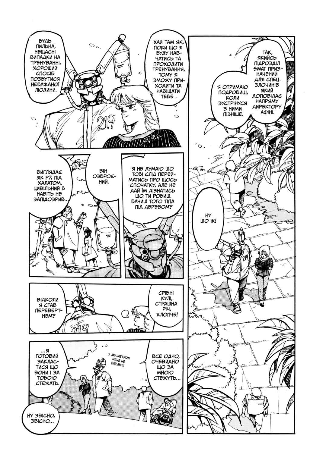Appleseed Chapter 8 - Page 18