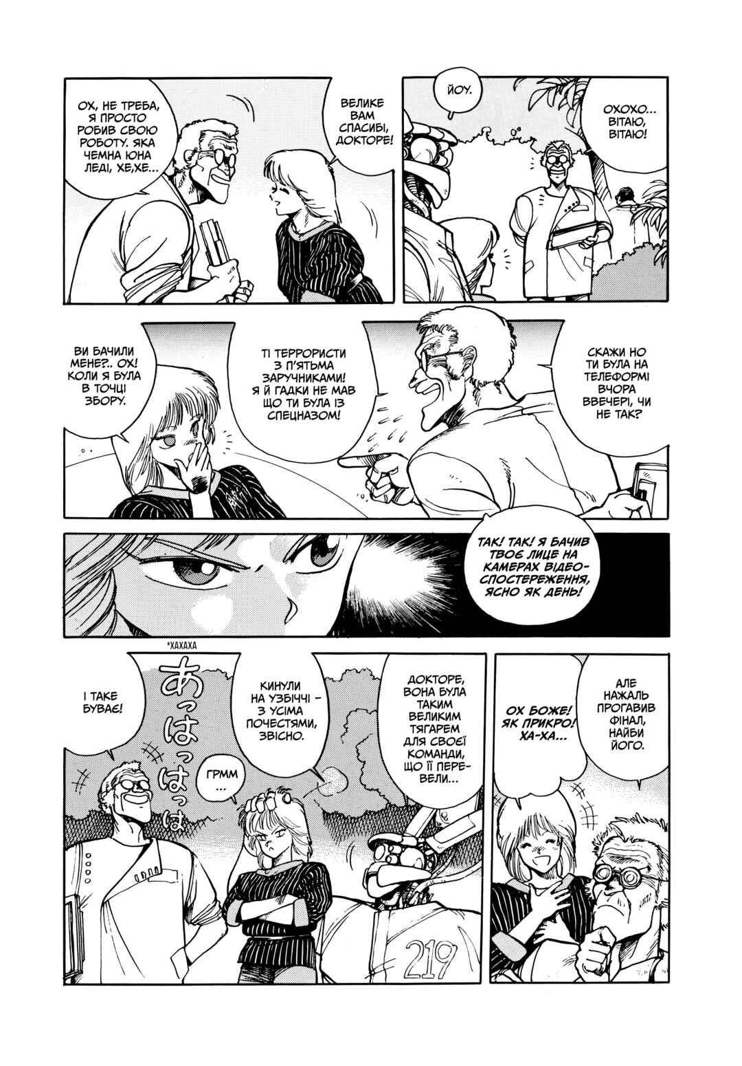 Appleseed Chapter 8 - Page 20