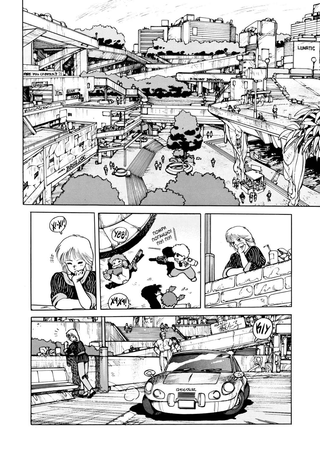Appleseed Chapter 8 - Page 23