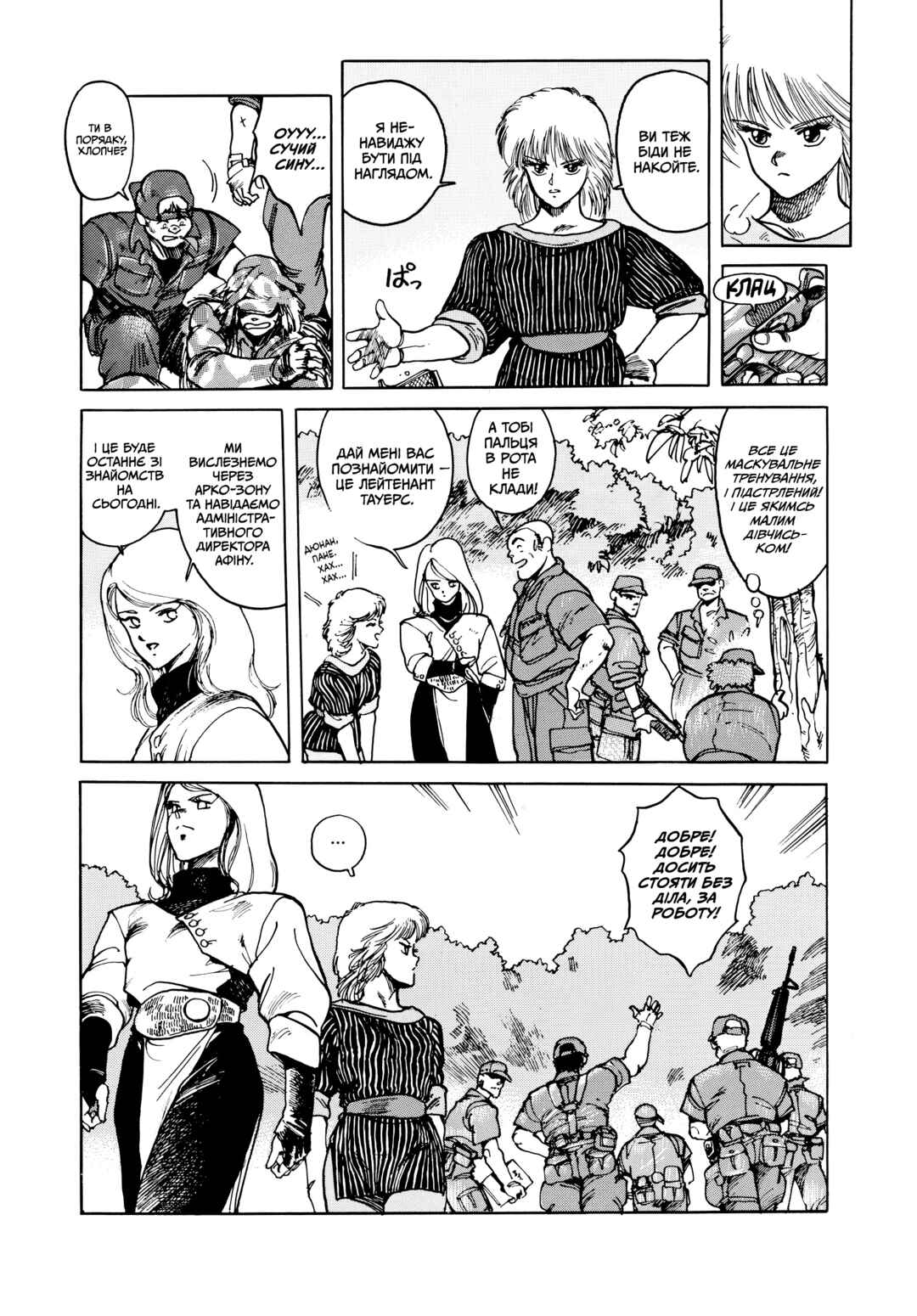 Appleseed Chapter 8 - Page 36