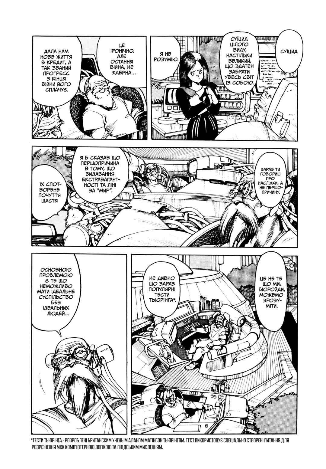 Appleseed Chapter 8 - Page 40