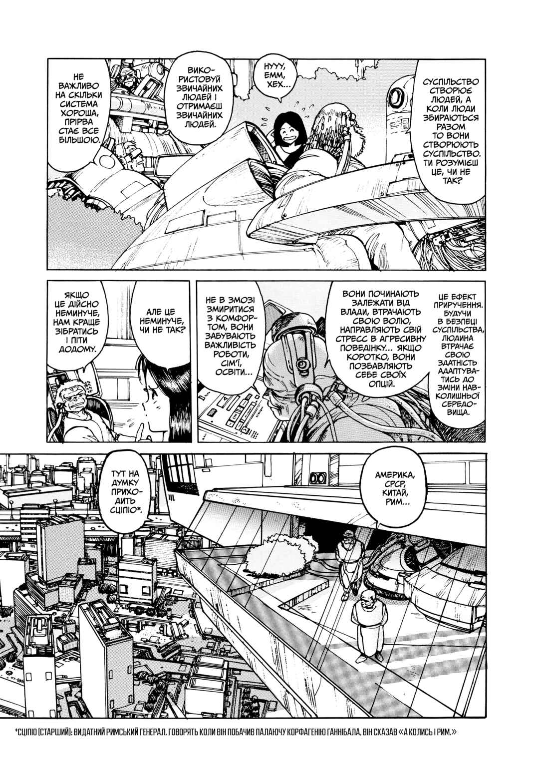 Appleseed Chapter 8 - Page 41