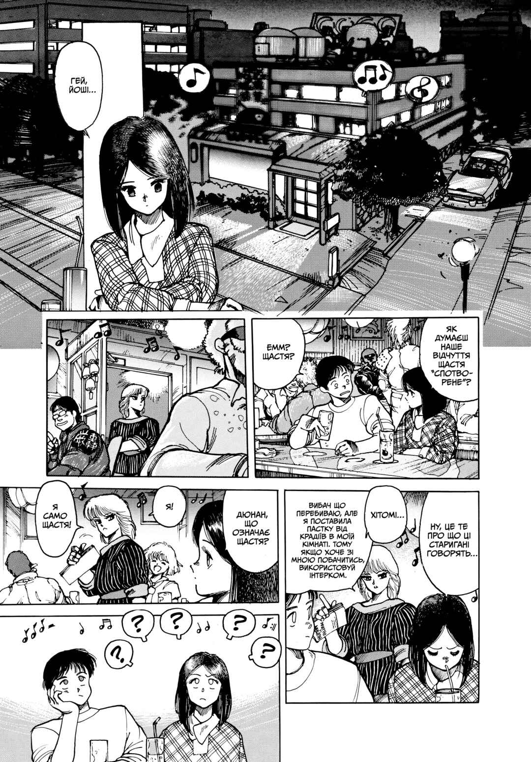 Appleseed Chapter 8 - Page 43