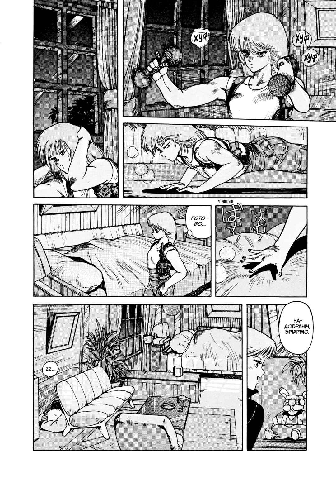 Appleseed Chapter 8 - Page 44