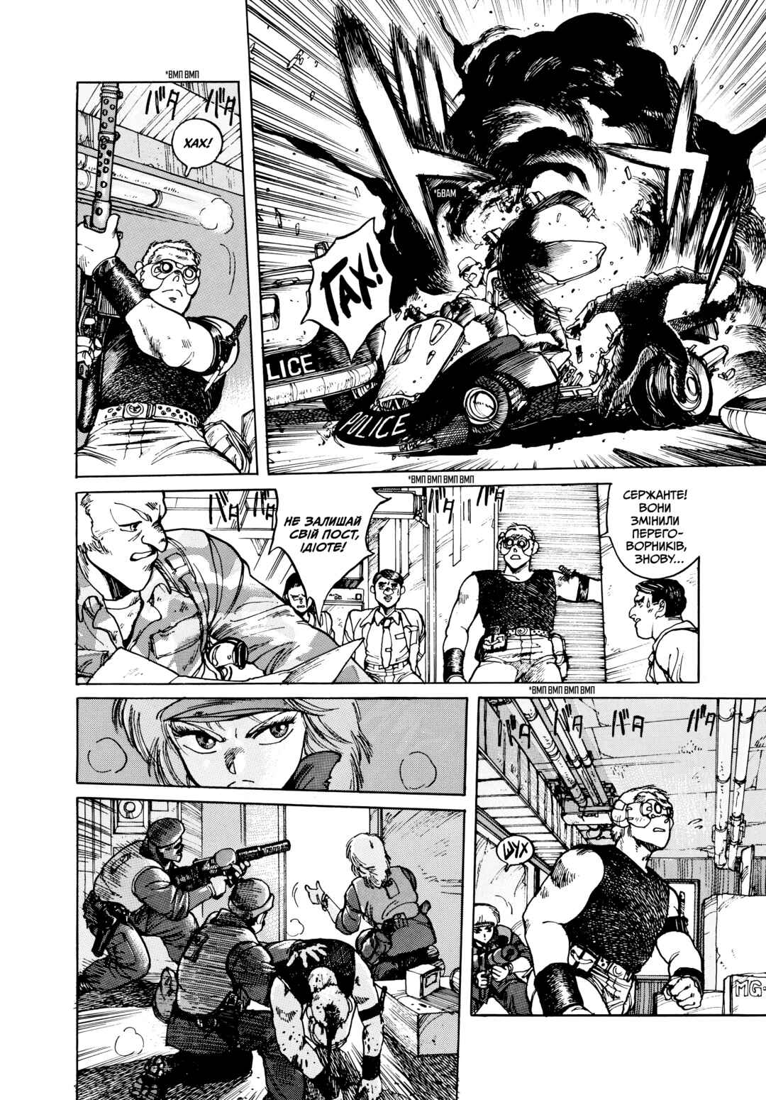 Appleseed Chapter 8 - Page 9