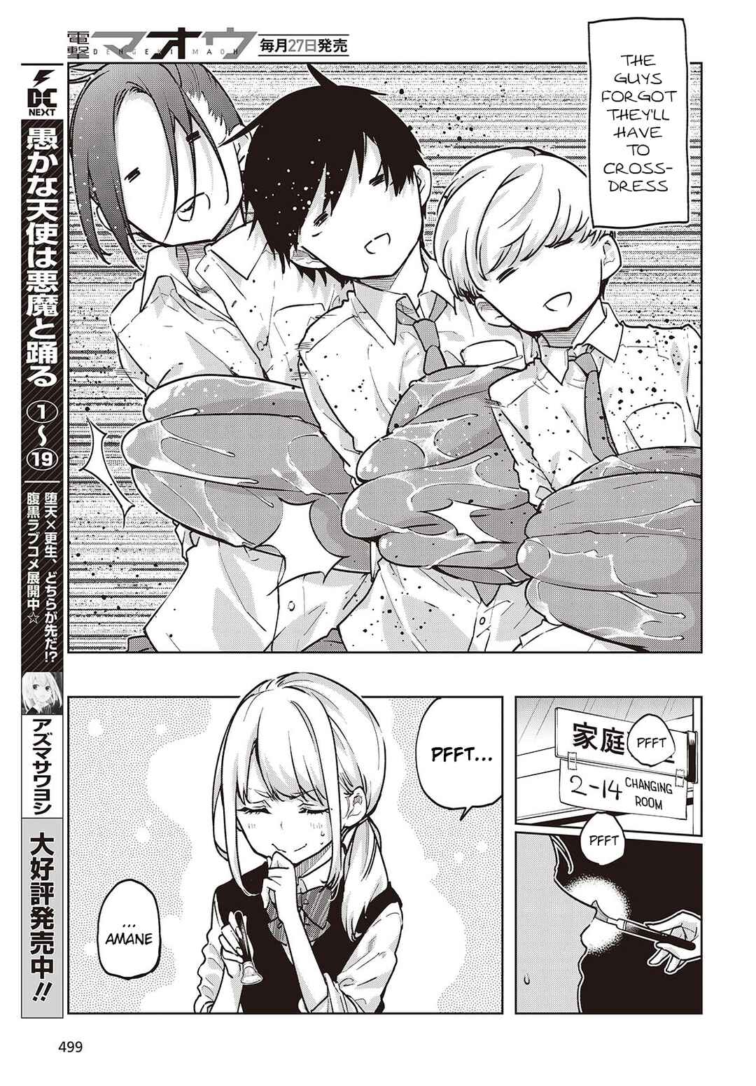 Oroka na Tenshi wa Akuma to Odoru Chapter 89 - Page 3