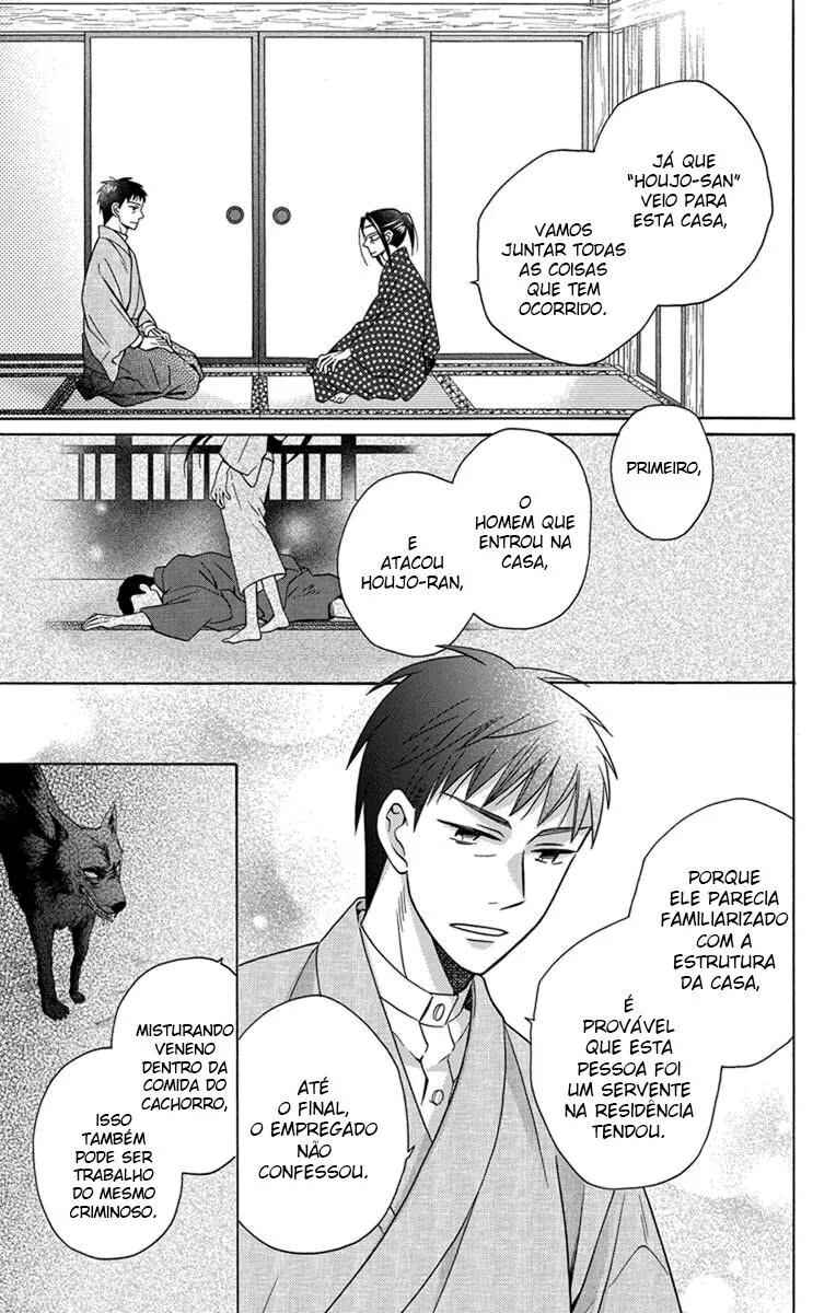 Tendou-ke Monogatari Chapter 28 - Page 15