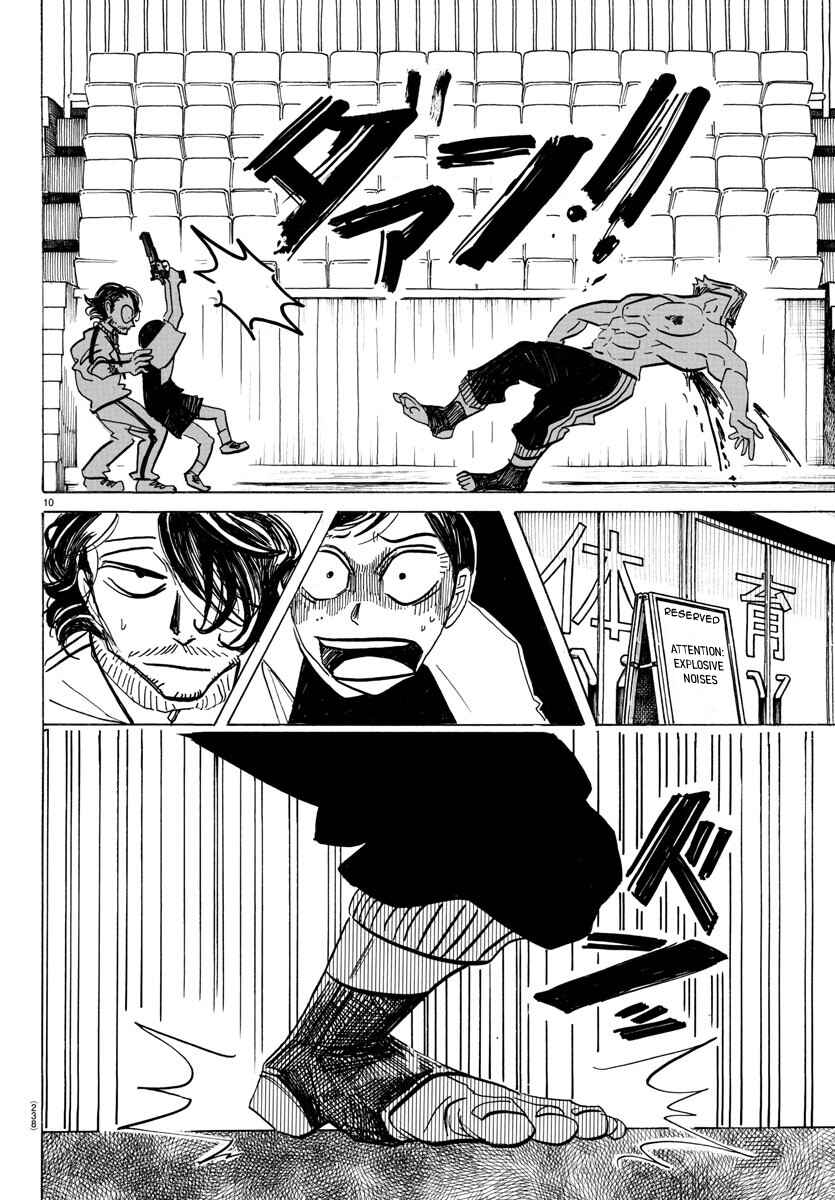 SANDA Chapter 31 - Page 11