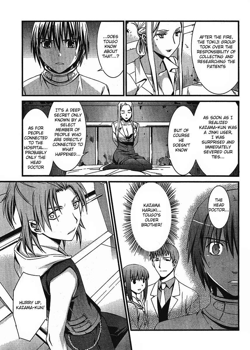 World Embryo Chapter 42 - Page 22