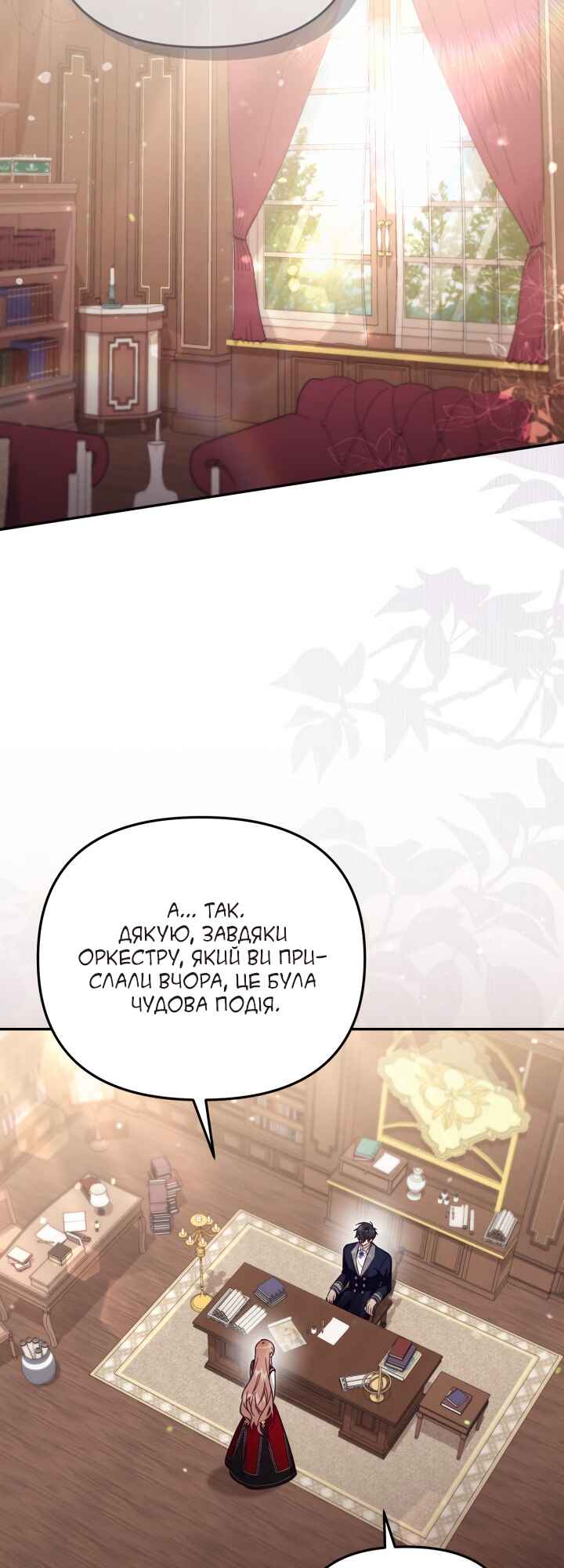 Philomel the Fake Chapter 72 - Page 15