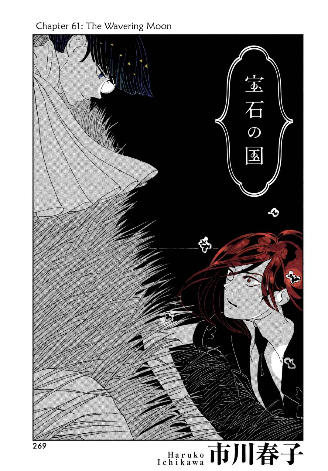 Houseki no Kuni (Minimalist Color) Chapter 61 - Page 1