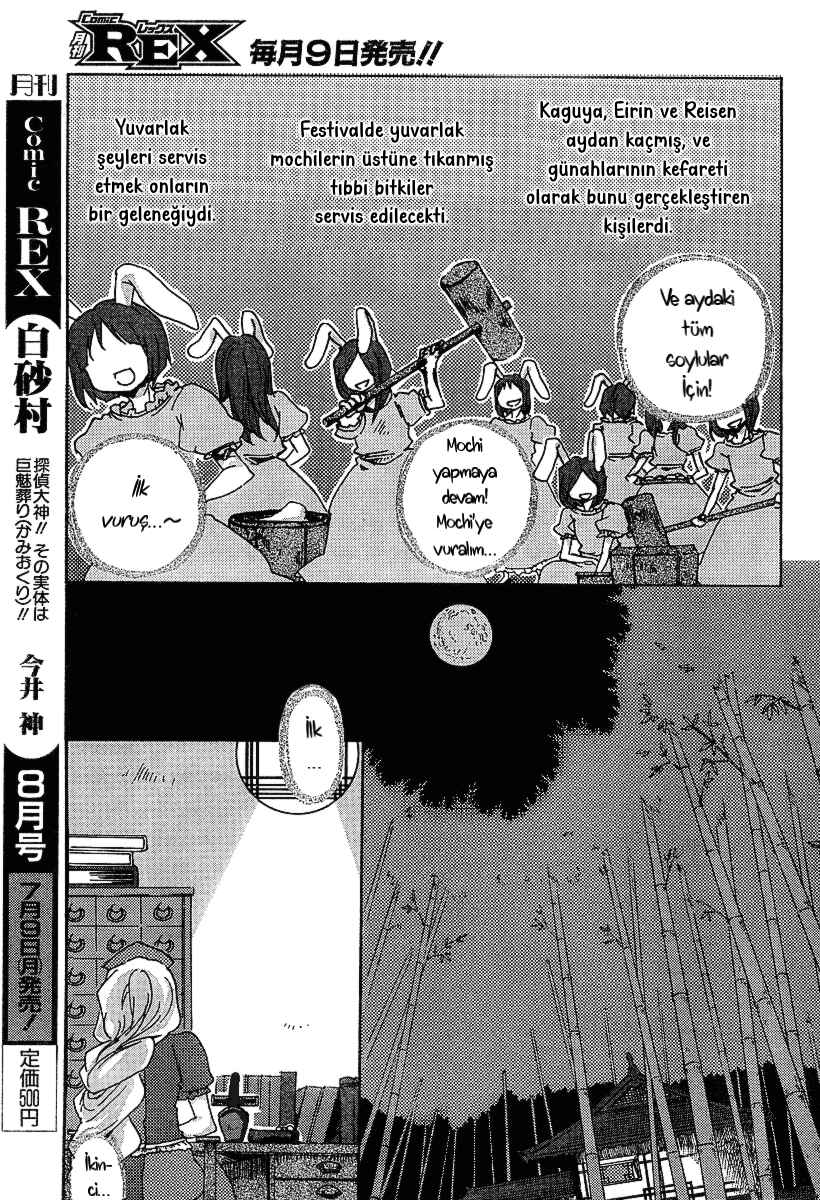 Touhou Bougetsushou ~ Silent Sinner in Blue. Chapter 1 - Page 15