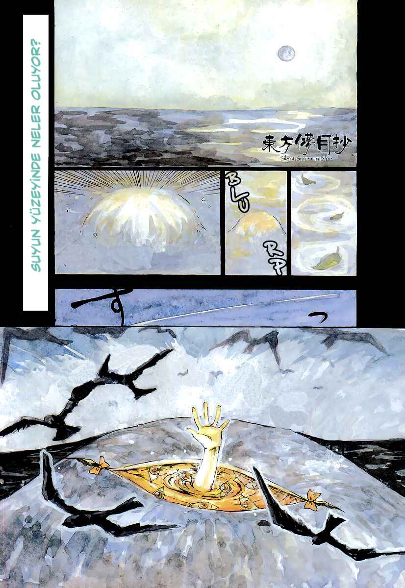 Touhou Bougetsushou ~ Silent Sinner in Blue. Chapter 1 - Page 2