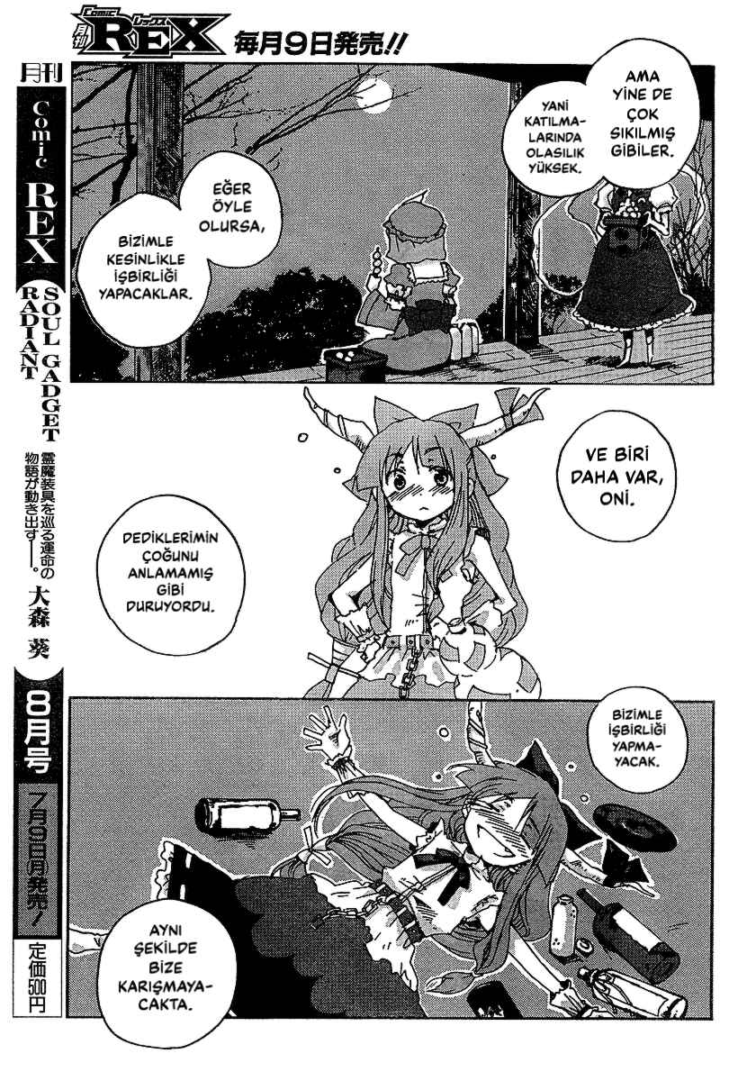 Touhou Bougetsushou ~ Silent Sinner in Blue. Chapter 1 - Page 25