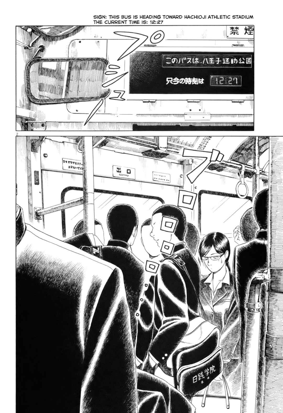 Koukou Kyuji Zawa-san Chapter 77 - Page 2