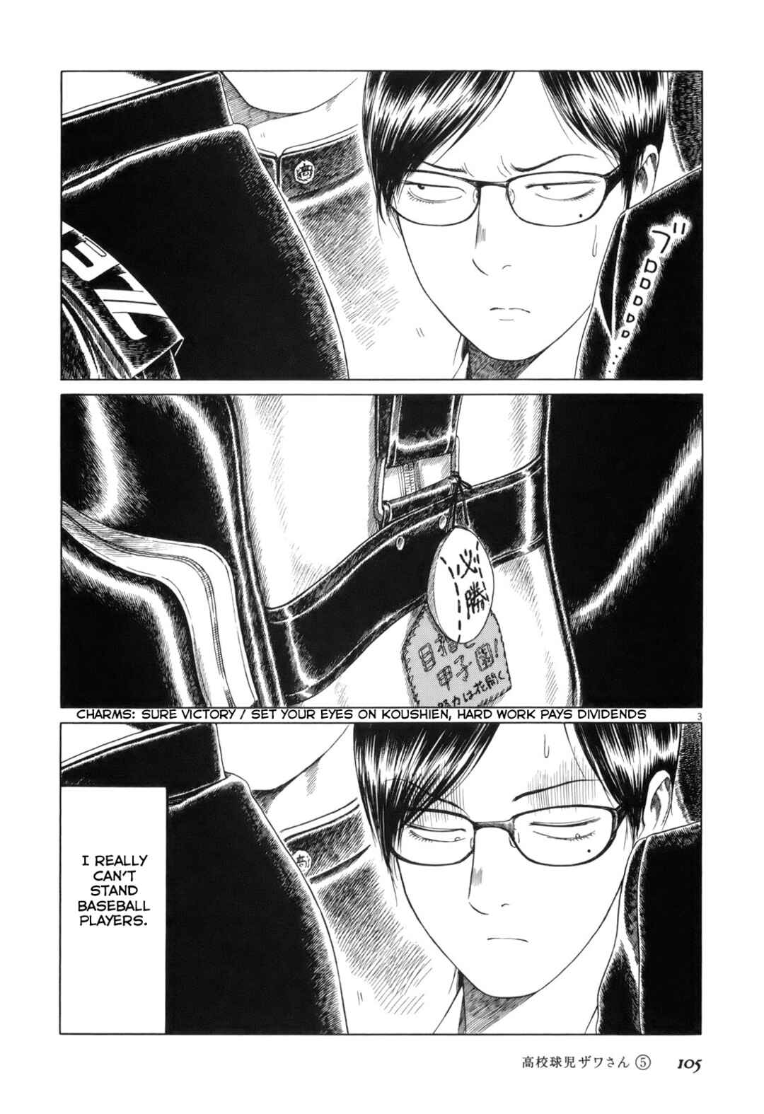 Koukou Kyuji Zawa-san Chapter 77 - Page 3