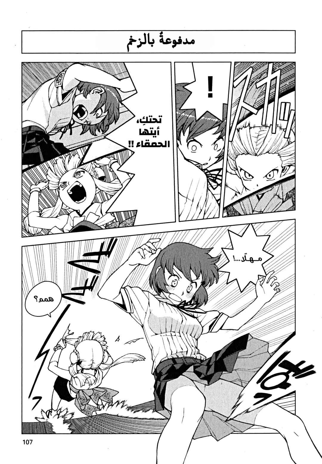 Tsugumomo Chapter 21.1 - Page 1