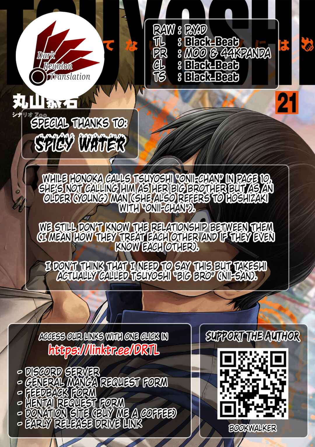 Tsuyoshi - Daremo Katenai, Aitsu ni wa Chapter 222 - Page 17