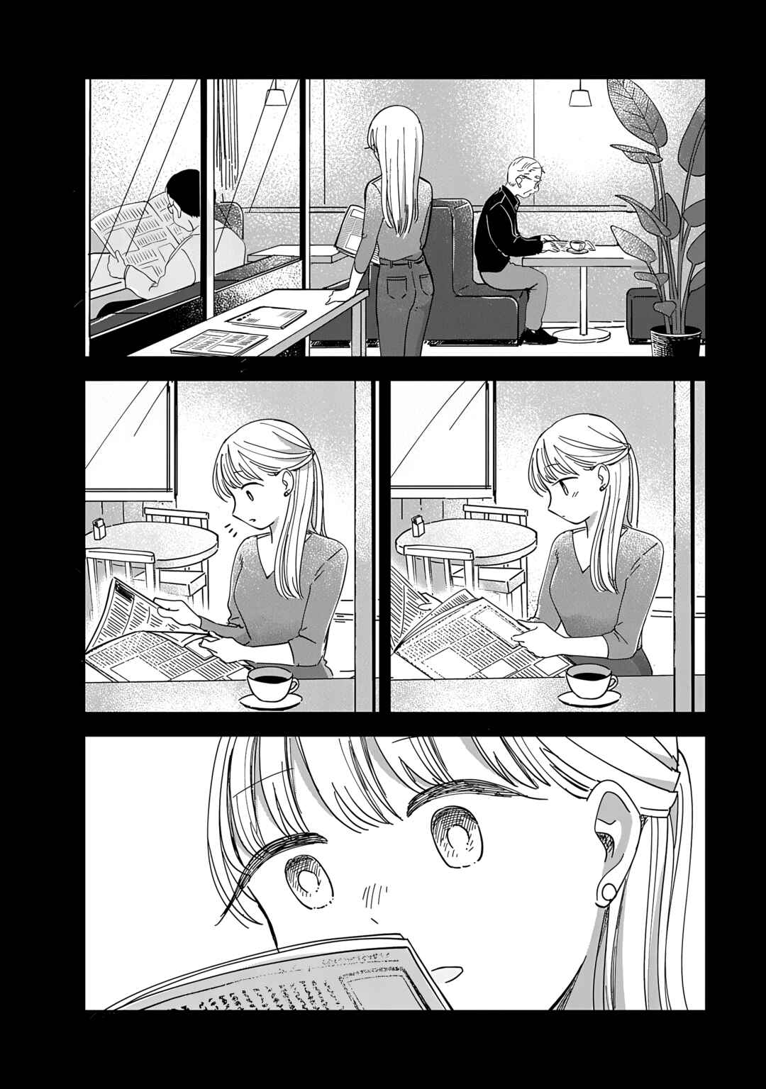 Ijimete-gokko. Chapter 10 - Page 15