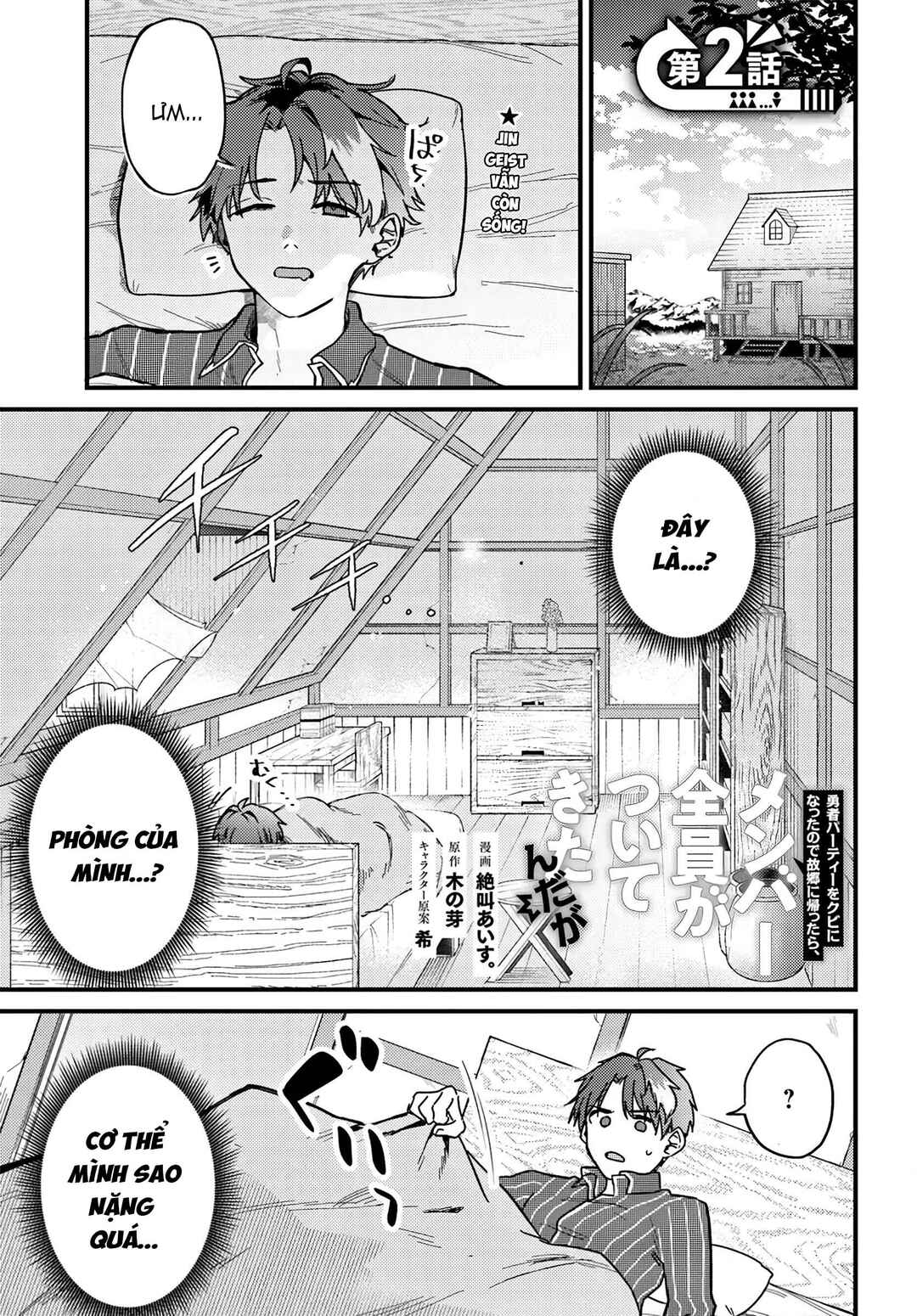 Yuusha Party wo Kubi ni Natta node Kokyou ni Kaettara, Member Zenin ga Tsuite Kitan da ga Chapter 2.1 - Page 2
