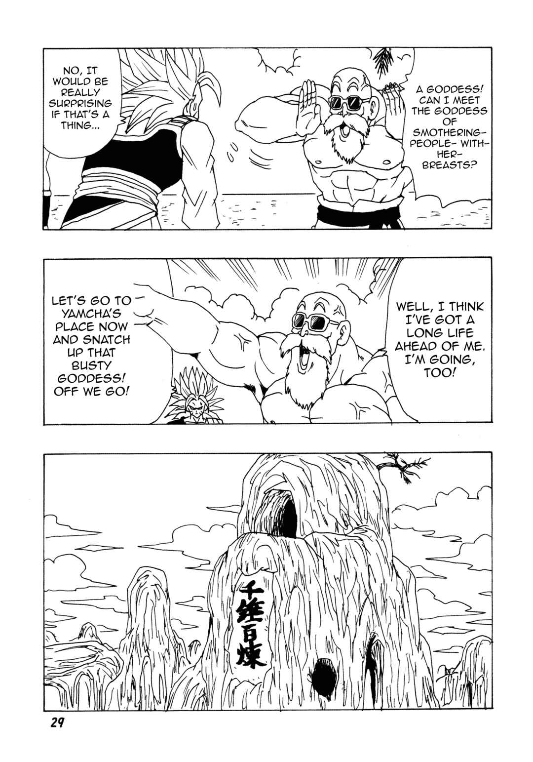 DBSP Tiger☆Road Chapter Collect the four mystical treasures - Page 30