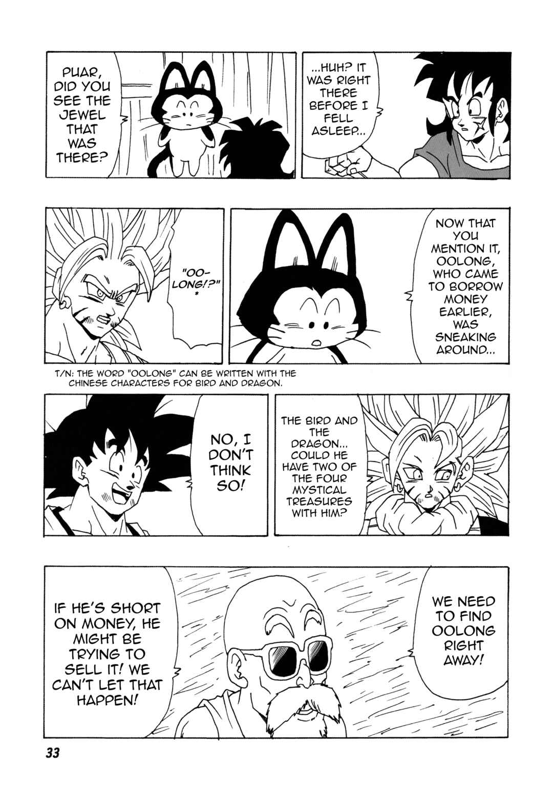 DBSP Tiger☆Road Chapter Collect the four mystical treasures - Page 34