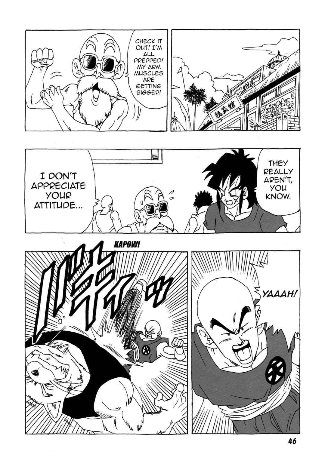 DBSP Tiger☆Road Chapter Collect the four mystical treasures - Page 47