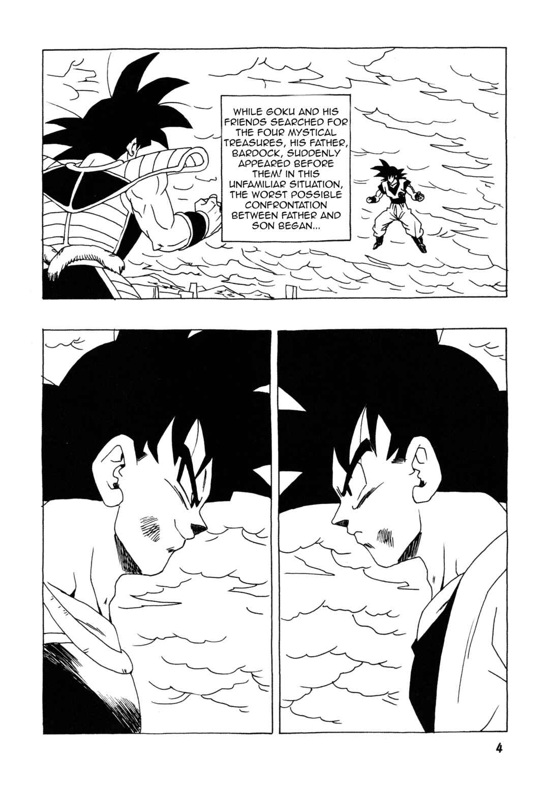 DBSP Tiger☆Road Chapter Collect the four mystical treasures - Page 5