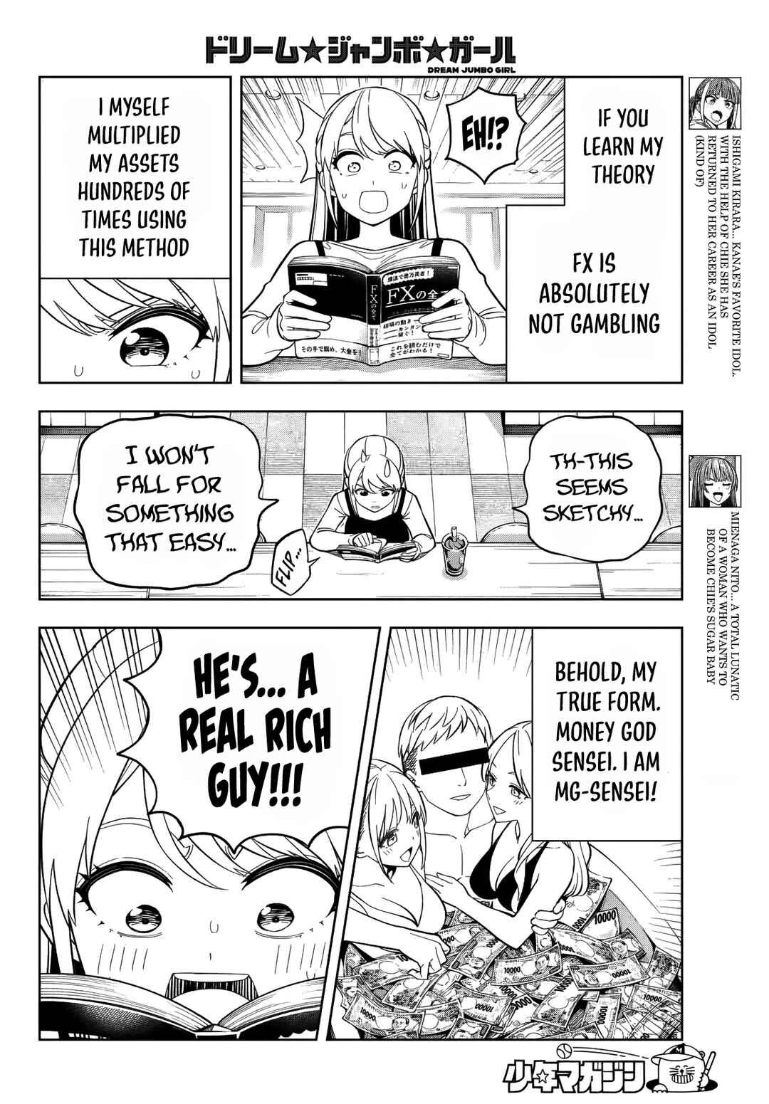 Dream⭐︎Jumbo⭐︎Girl Chapter 20 - Page 5