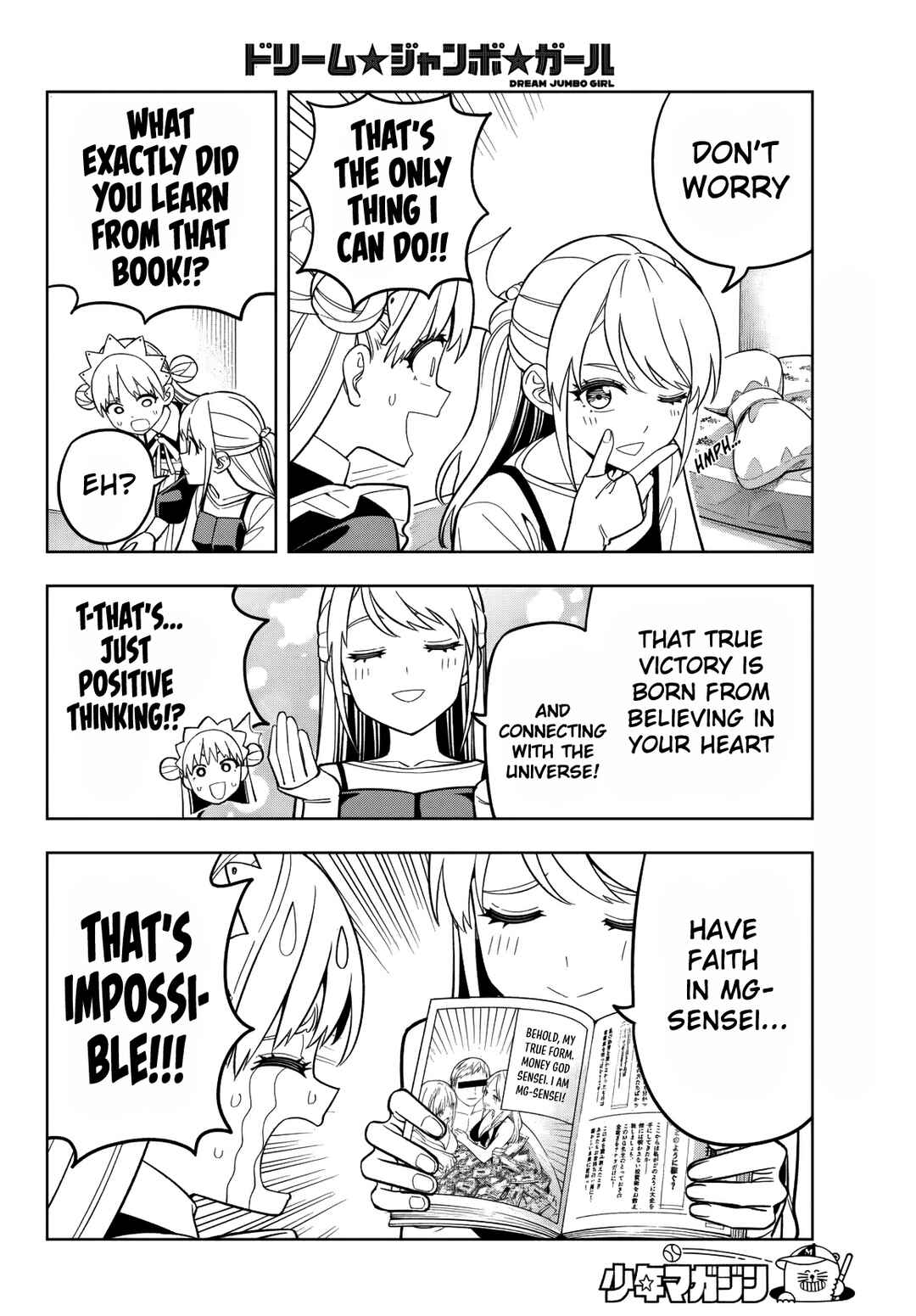 Dream⭐︎Jumbo⭐︎Girl Chapter 20 - Page 9