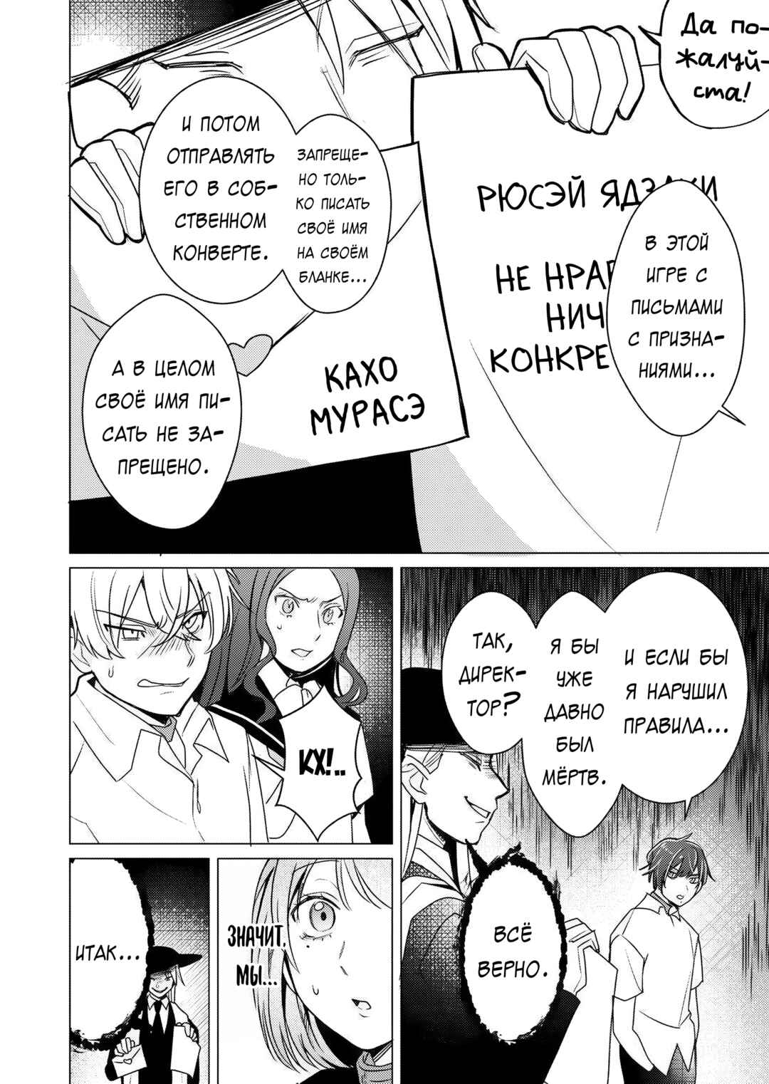 Couples Game Chapter 16 - Page 16