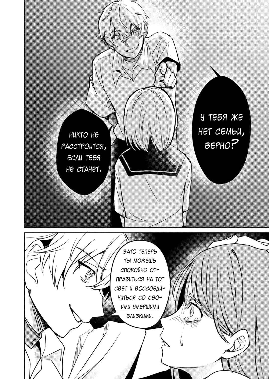 Couples Game Chapter 16 - Page 4