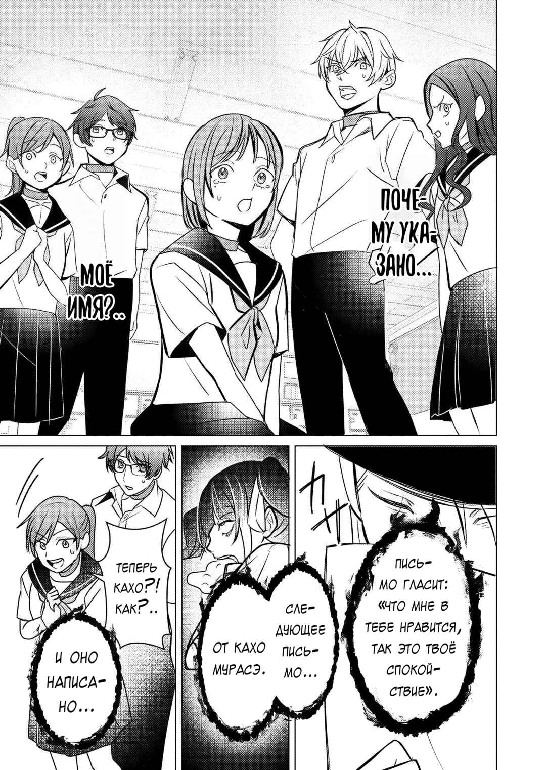 Couples Game Chapter 16 - Page 7