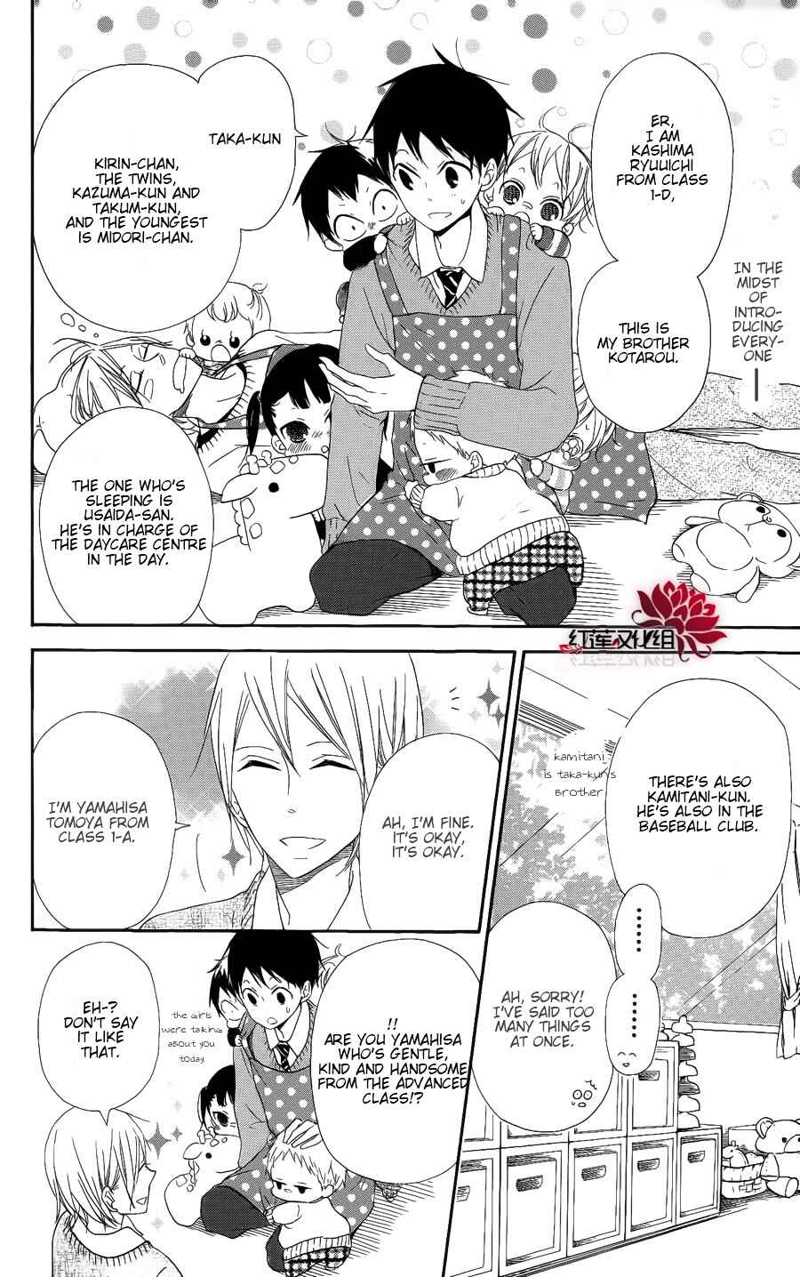 Gakuen Babysitters Chapter 17 - Page 14