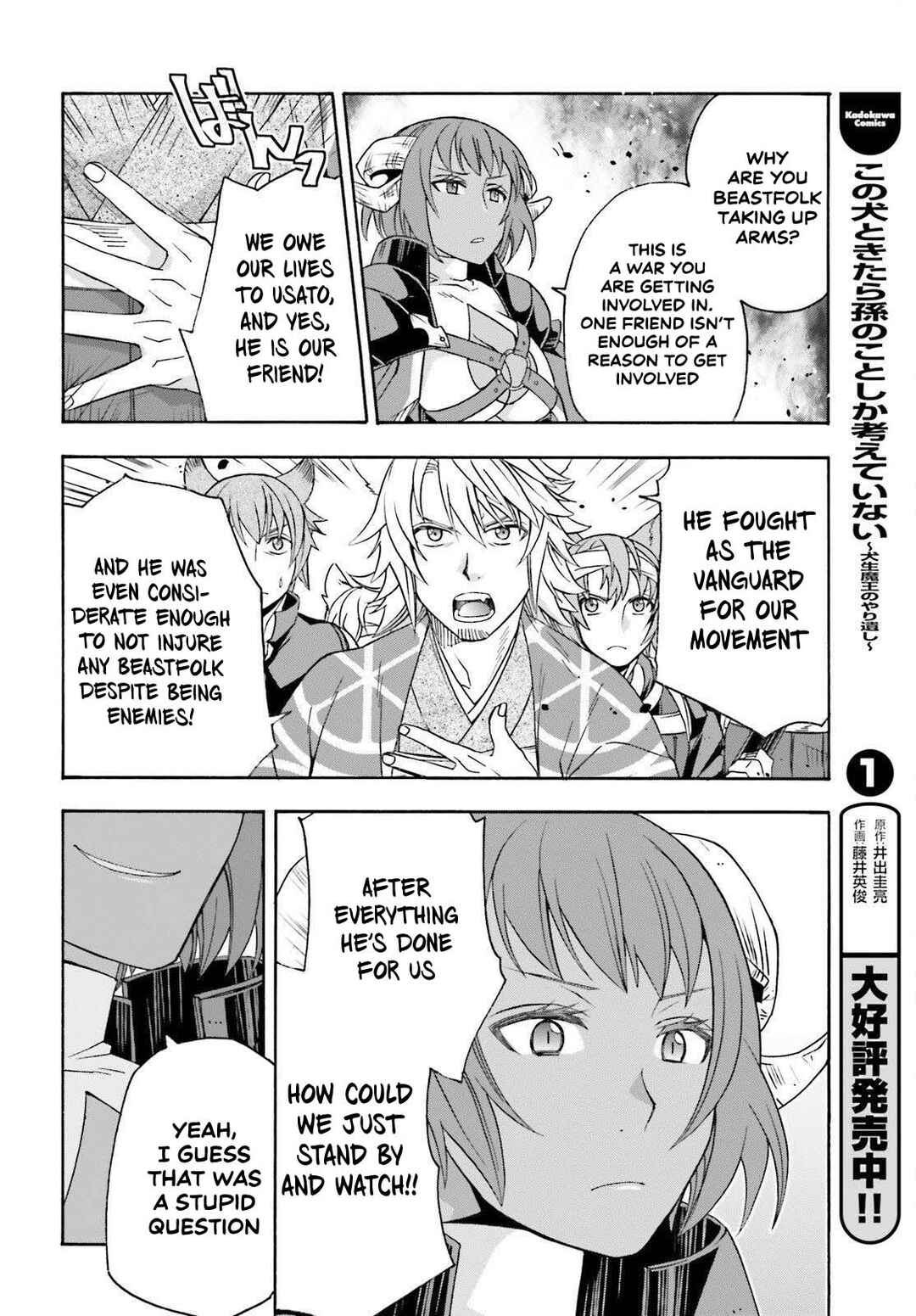 Chiyu Mahou no Machigatta Tsukaikata ~Senjou wo Kakeru Kaifuku Youin~ Chapter 85 - Page 10