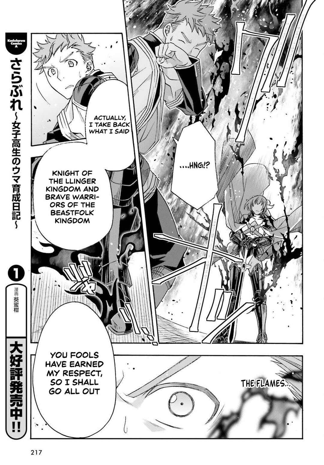 Chiyu Mahou no Machigatta Tsukaikata ~Senjou wo Kakeru Kaifuku Youin~ Chapter 85 - Page 11