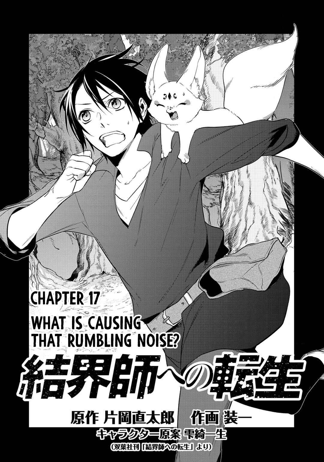 Kekkaishi e no Tensei Chapter 17 - Page 1