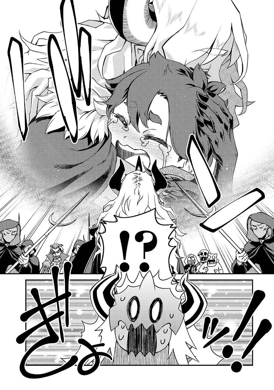 Onnamaou-sama wa Yuusha-kun o Taosenai. Chapter 16 - Page 5