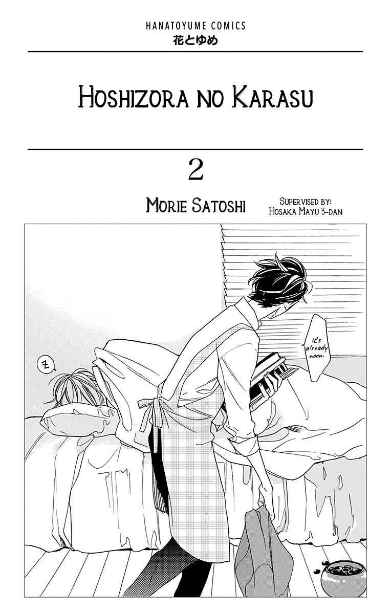 Hoshizora no Karasu Chapter 6 - Page 3