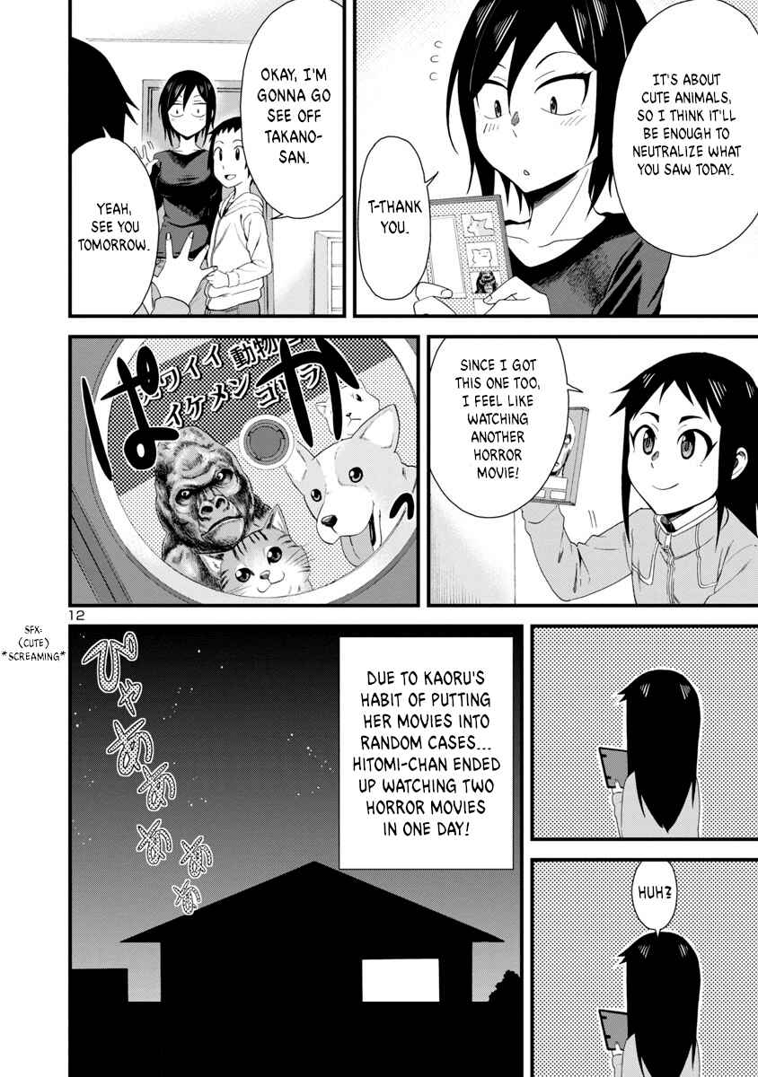Hitomi-chan wa Hitomishiri Chapter 9 - Page 12