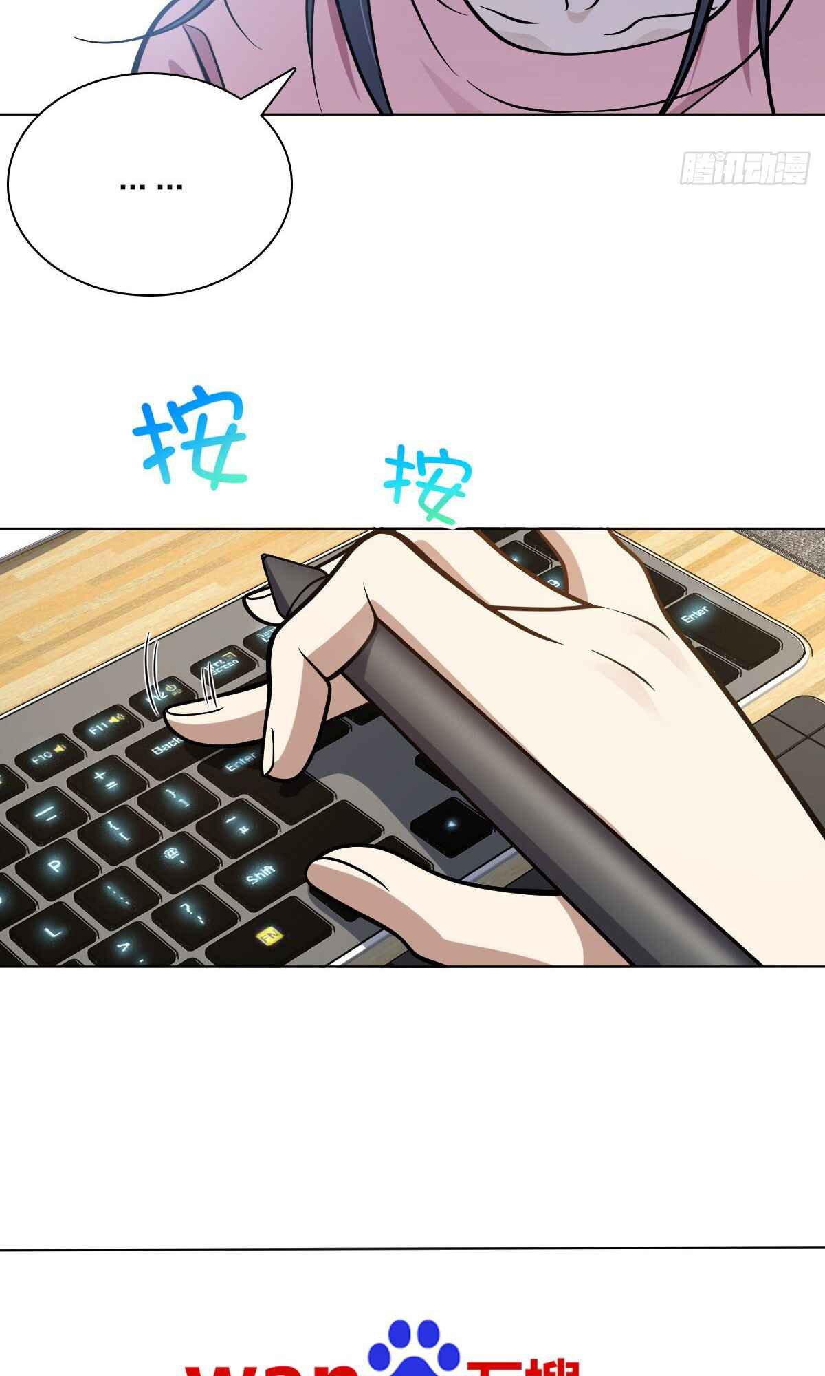 Wǒ Jiā Lǎopo Láizì Yīqiān Nián Qián Chapter 38 - Page 4